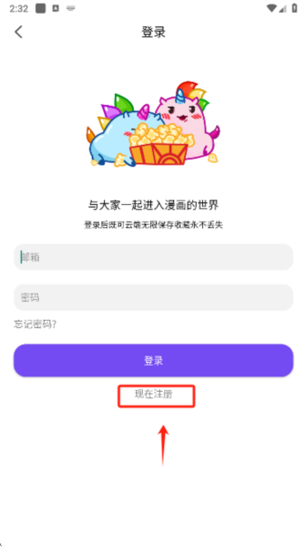 漫趣漫画正版