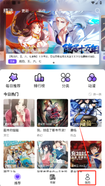 漫趣漫画正版