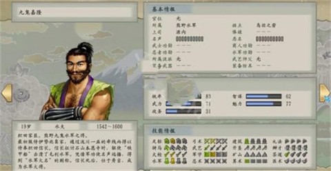太阁立志传5