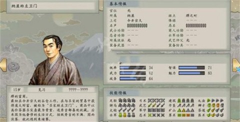 太阁立志传5