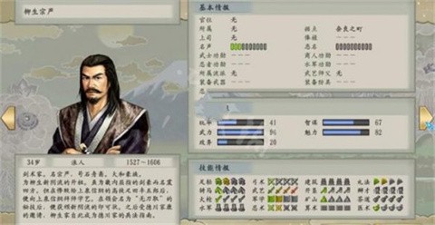 太阁立志传5