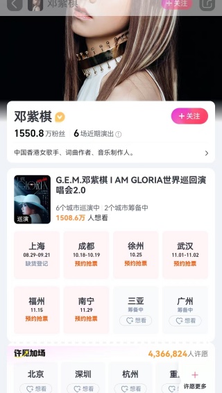 如何抢票配图3