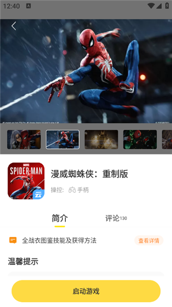 使用教程配图3