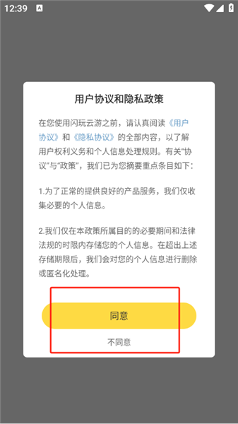 使用教程配图1