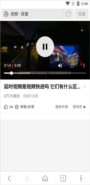 高速浏览器安全版