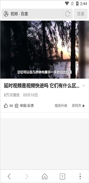 高速浏览器安全版