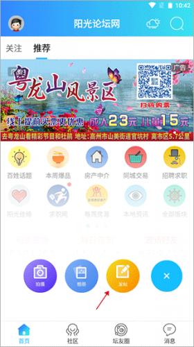 高州阳光论坛