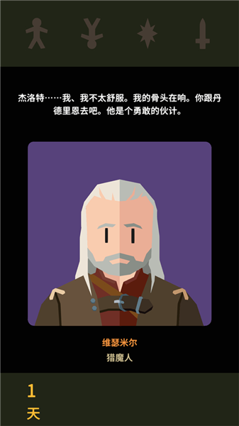 游戏攻略配图5