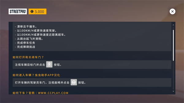 新手攻略配图3