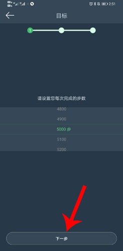 DayBand手环