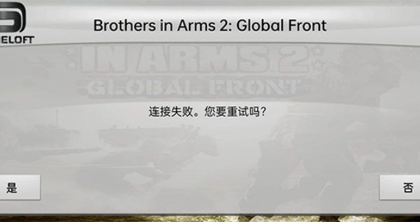 兄弟连2中文版