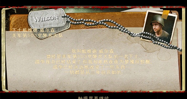 兄弟连2中文版