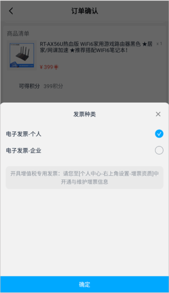 华硕商城app13
