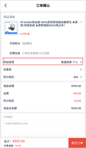 华硕商城app12