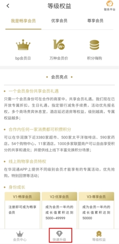 华润通app8