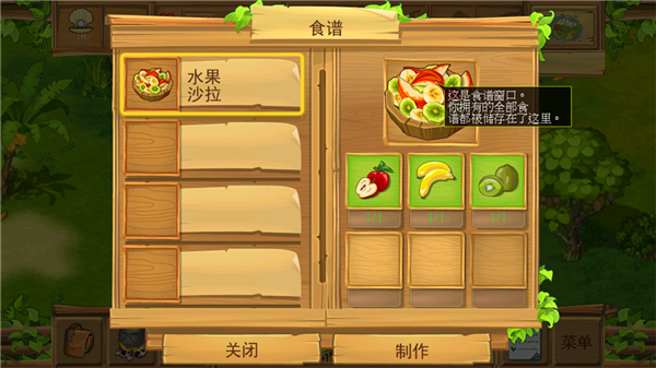 游戏攻略配图7