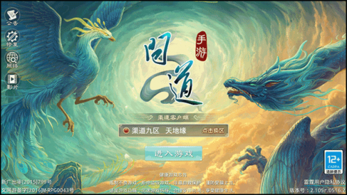 雷霆问道