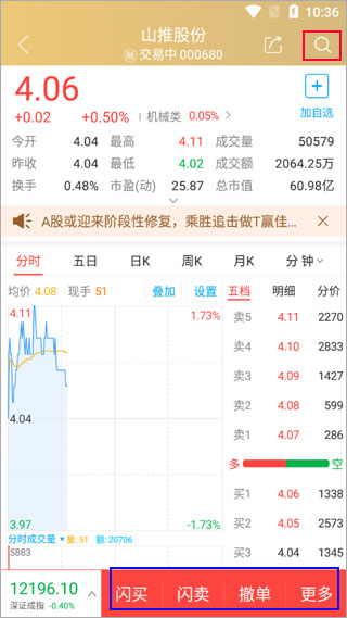 国联证券尊宝4