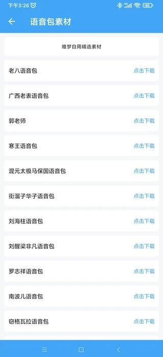 唯梦工具箱