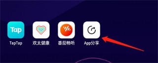 appshare手机版4