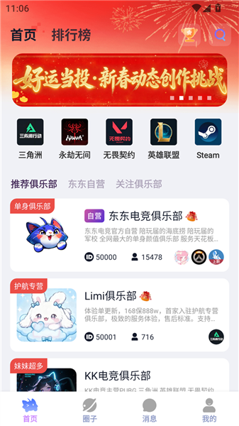 使用方法配图1