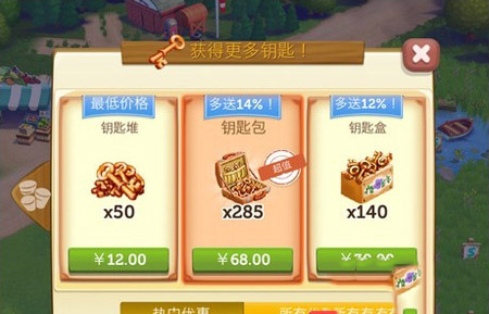 开心农场2乡村度假安卓版