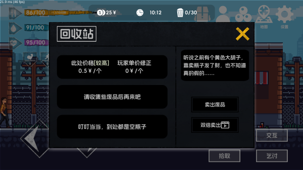 流浪者2内置菜单解锁版下载