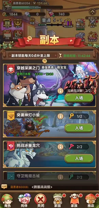冒险大作战游戏最新版下载