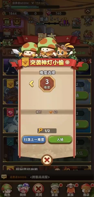 冒险大作战游戏最新版下载