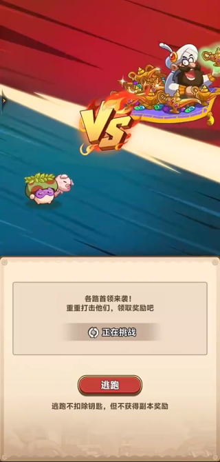 冒险大作战游戏最新版下载