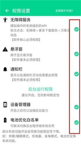 万象灵动岛app