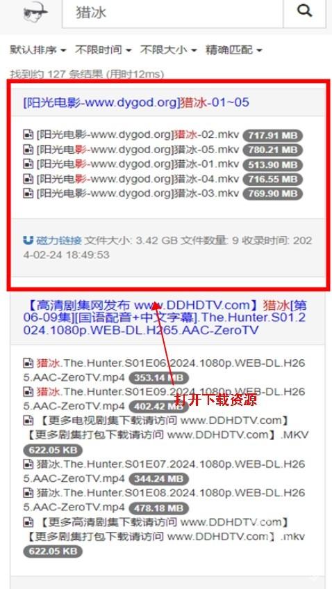 吴签磁力手机版