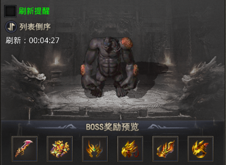 boss攻略配图1