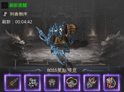 boss攻略配图4