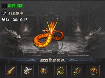 boss攻略配图2