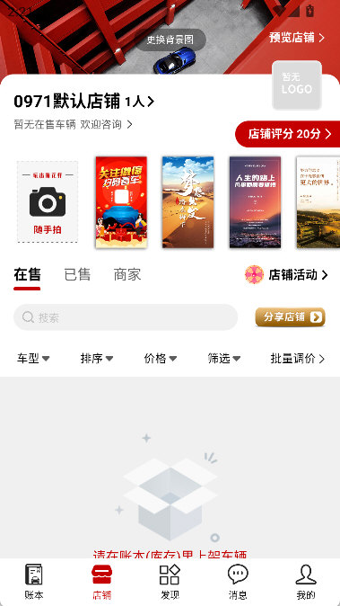 APP使用步骤配图3