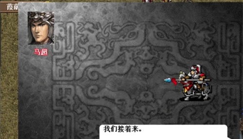 三国志东吴传游戏截图12