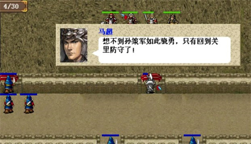 三国志东吴传游戏截图11