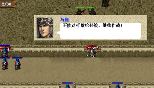 三国志东吴传游戏截图14