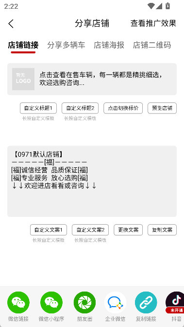 APP使用步骤配图4