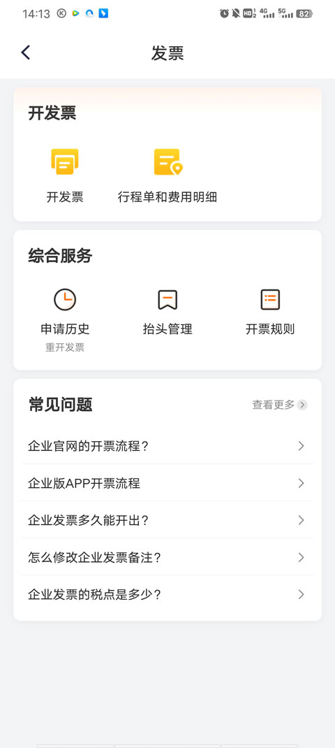 货拉拉企业版app下载安装 货拉拉企业版app下载安装