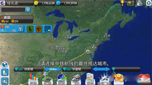 航空大亨5新手入门指南3