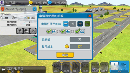 航空大亨5新手入门指南2