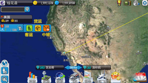 航空大亨5新手入门指南1