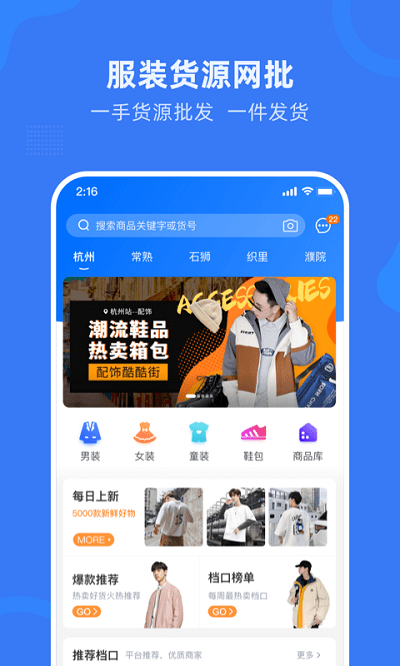 网商园app v4.0.9 安卓官方版 3