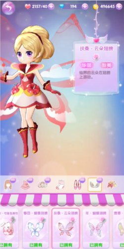 游戏攻略配图2