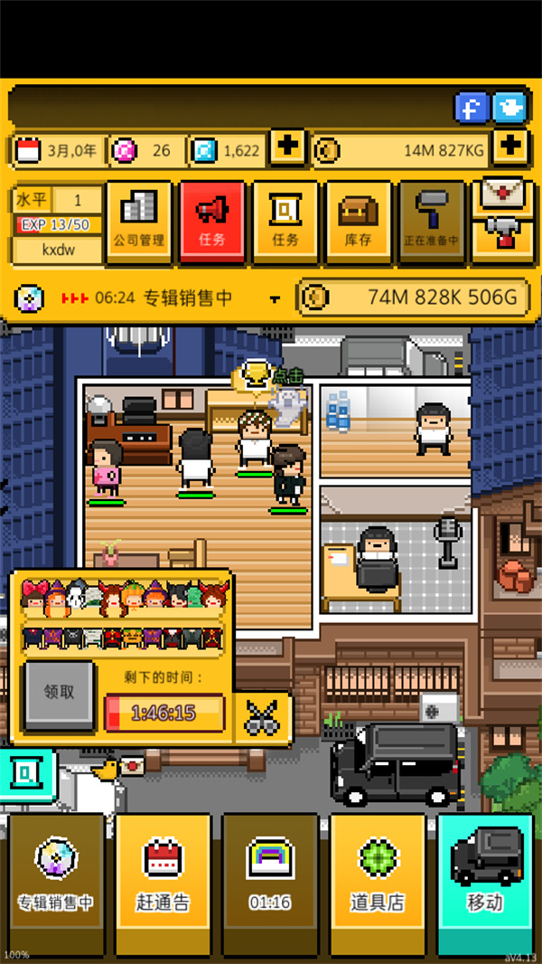 游玩教程截图4