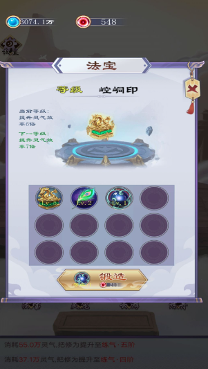 废材的修仙逆袭手游下载 废材的修仙逆袭手游下载