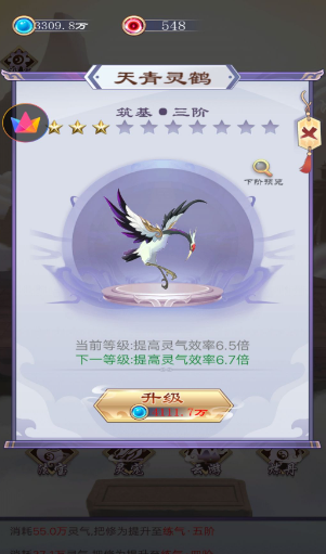 废材的修仙逆袭手游下载 废材的修仙逆袭手游下载