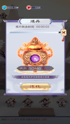 废材的修仙逆袭手游下载 废材的修仙逆袭手游下载